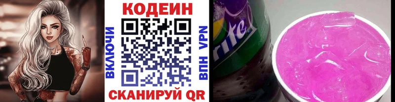 Кодеин напиток Lean (лин)  Пудож 